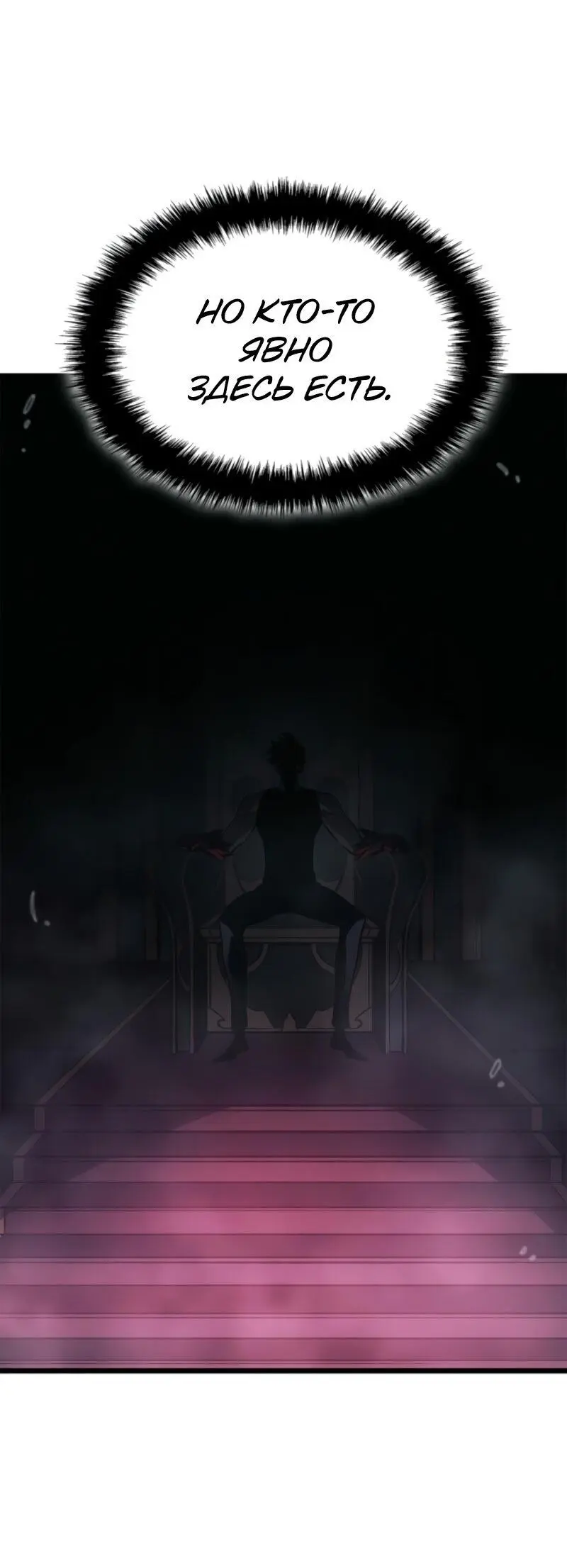 Read Поднятие уровня в одиночку Рагнарёк Manga Online