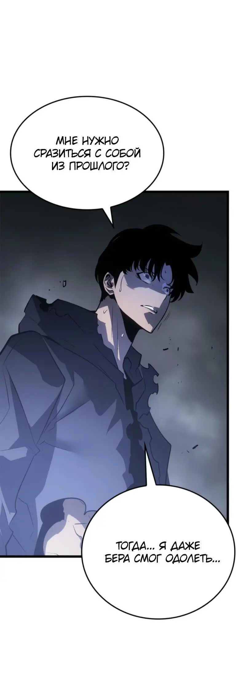 Read Поднятие уровня в одиночку Рагнарёк Manga Online