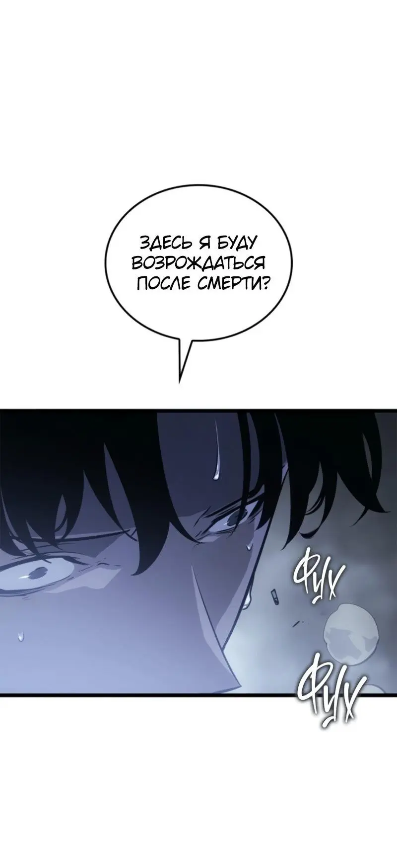 Read Поднятие уровня в одиночку Рагнарёк Manga Online