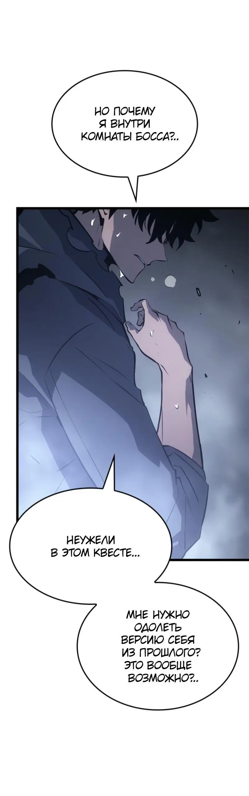 Read Поднятие уровня в одиночку Рагнарёк Manga Online