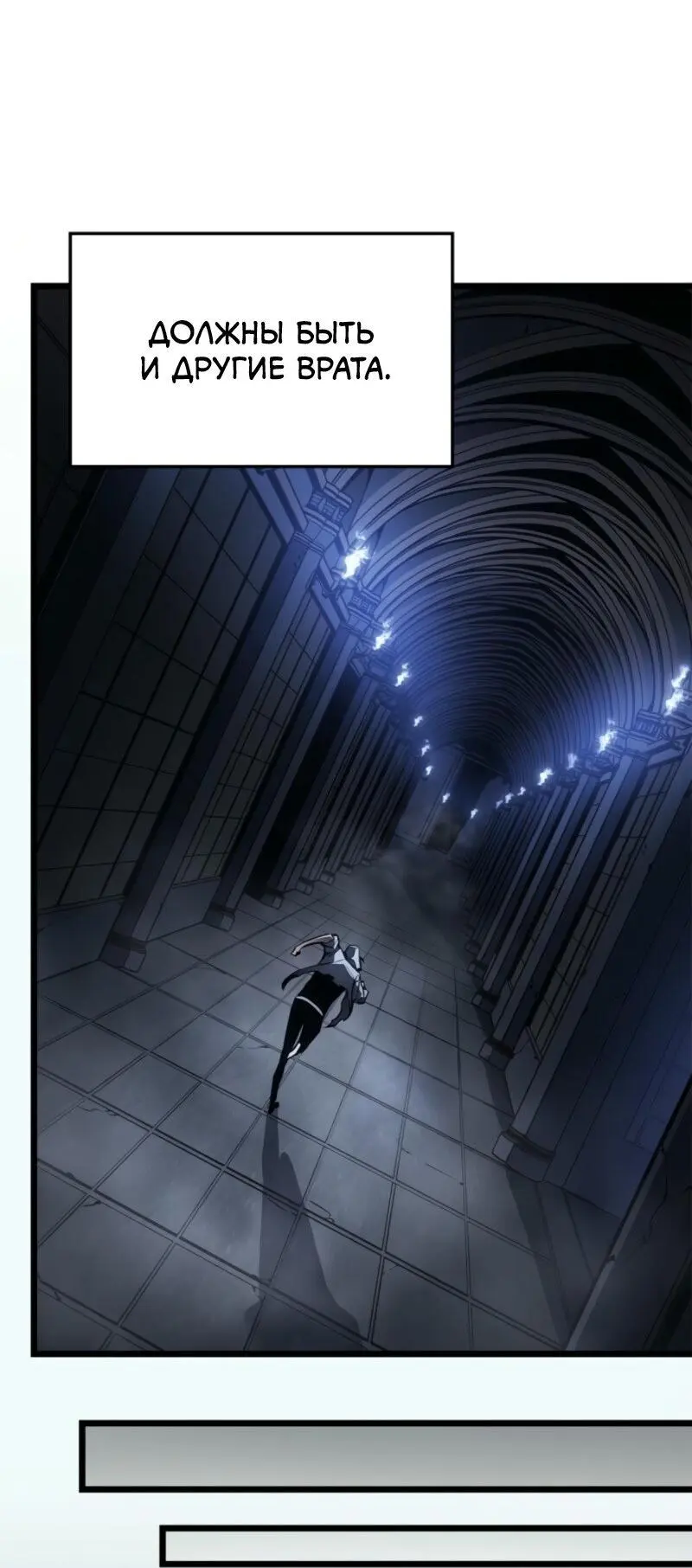 Read Поднятие уровня в одиночку Рагнарёк Manga Online