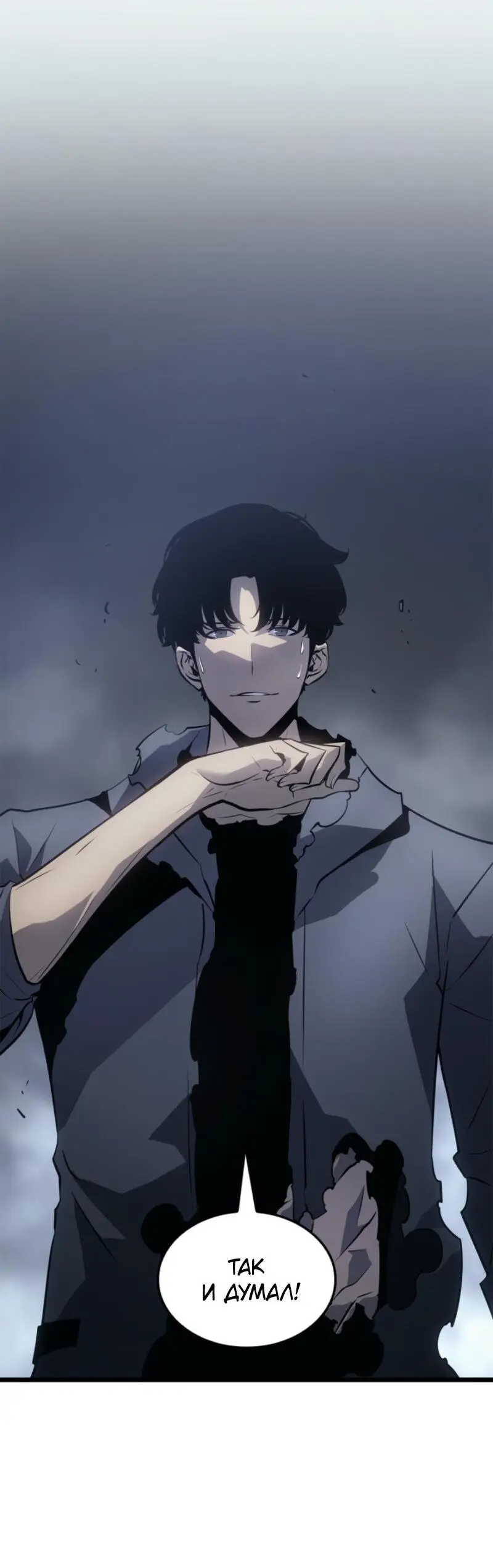Read Поднятие уровня в одиночку Рагнарёк Manga Online