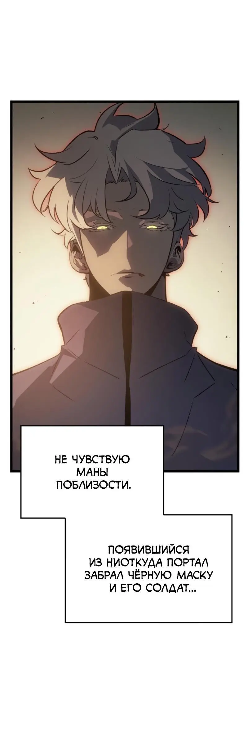 Read Поднятие уровня в одиночку Рагнарёк Manga Online