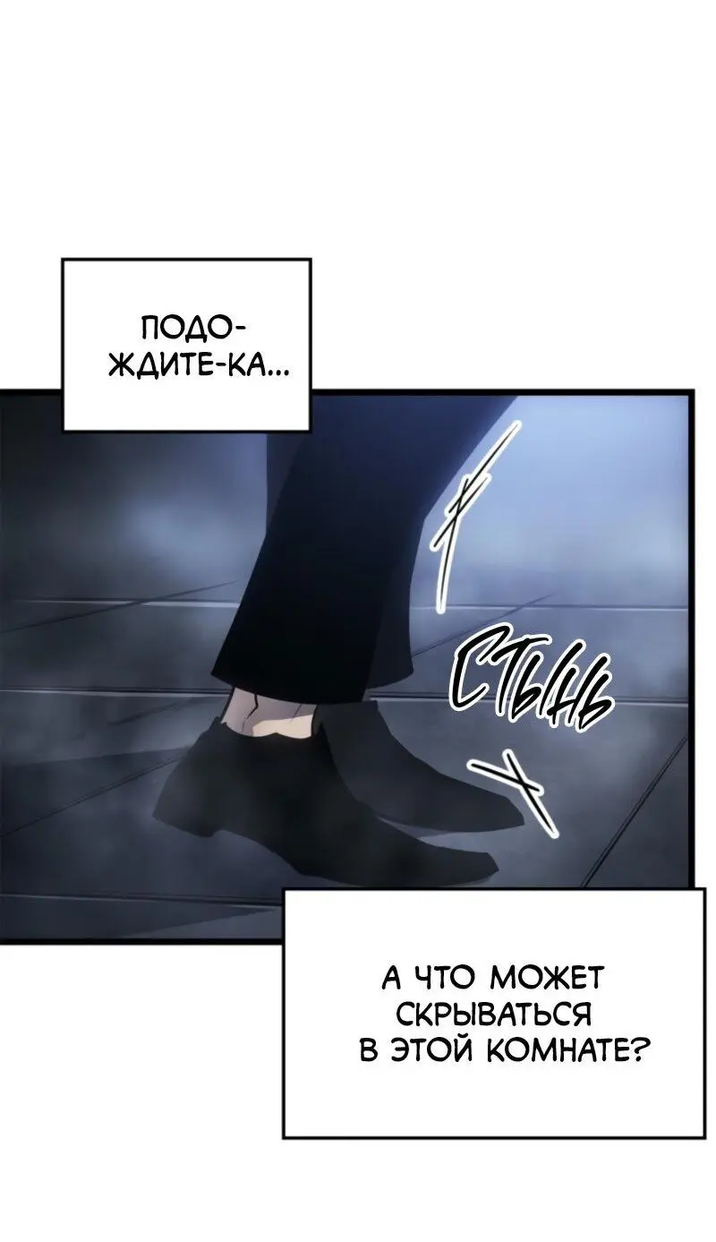 Read Поднятие уровня в одиночку Рагнарёк Manga Online