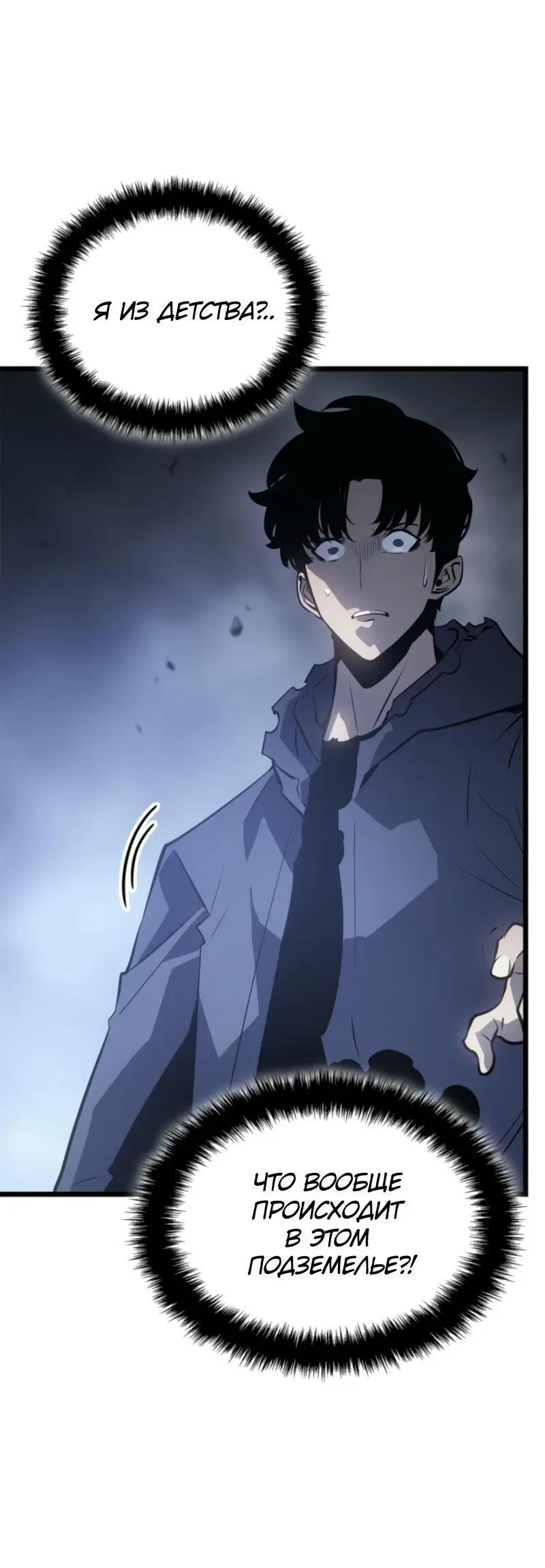 Read Поднятие уровня в одиночку Рагнарёк Manga Online