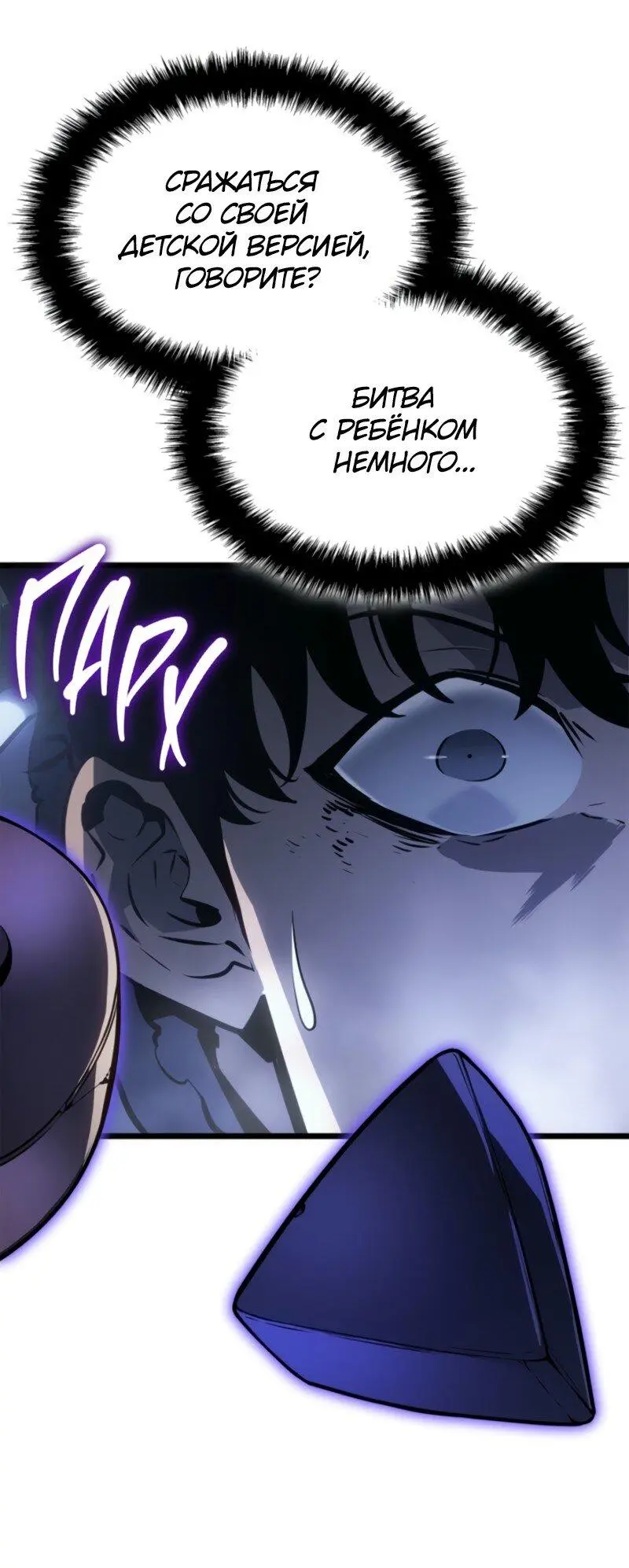 Read Поднятие уровня в одиночку Рагнарёк Manga Online