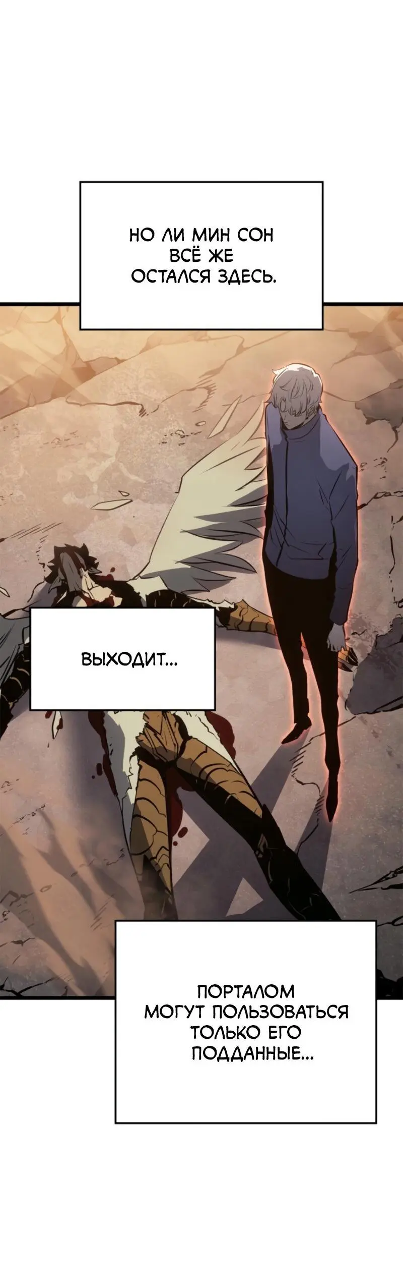 Read Поднятие уровня в одиночку Рагнарёк Manga Online