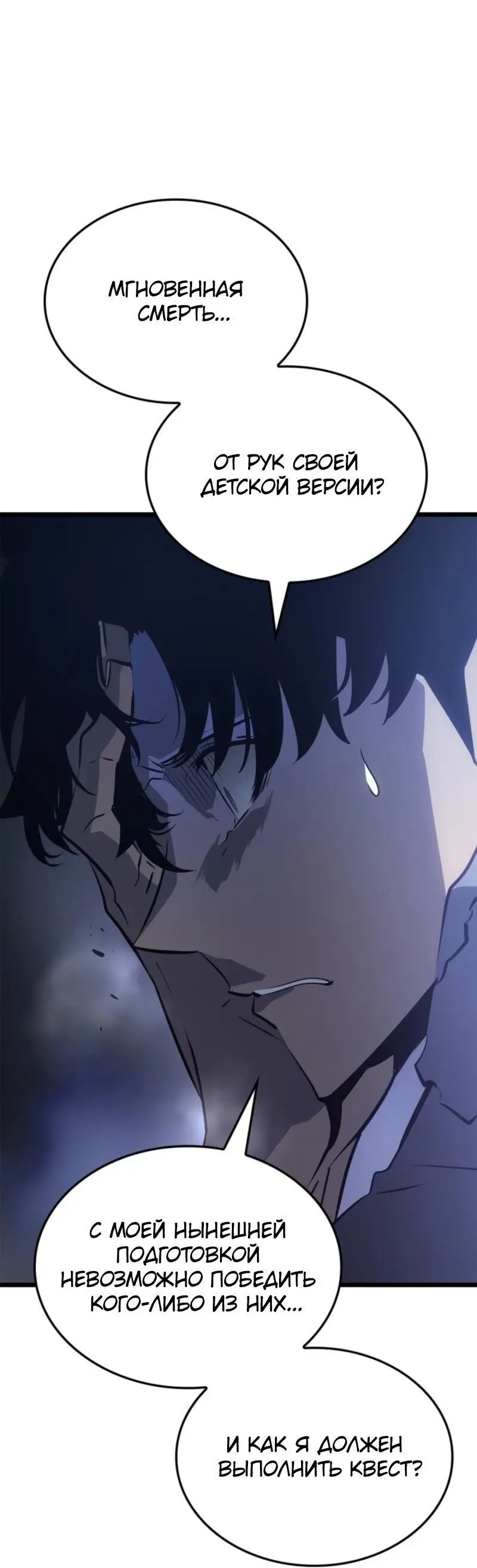 Read Поднятие уровня в одиночку Рагнарёк Manga Online