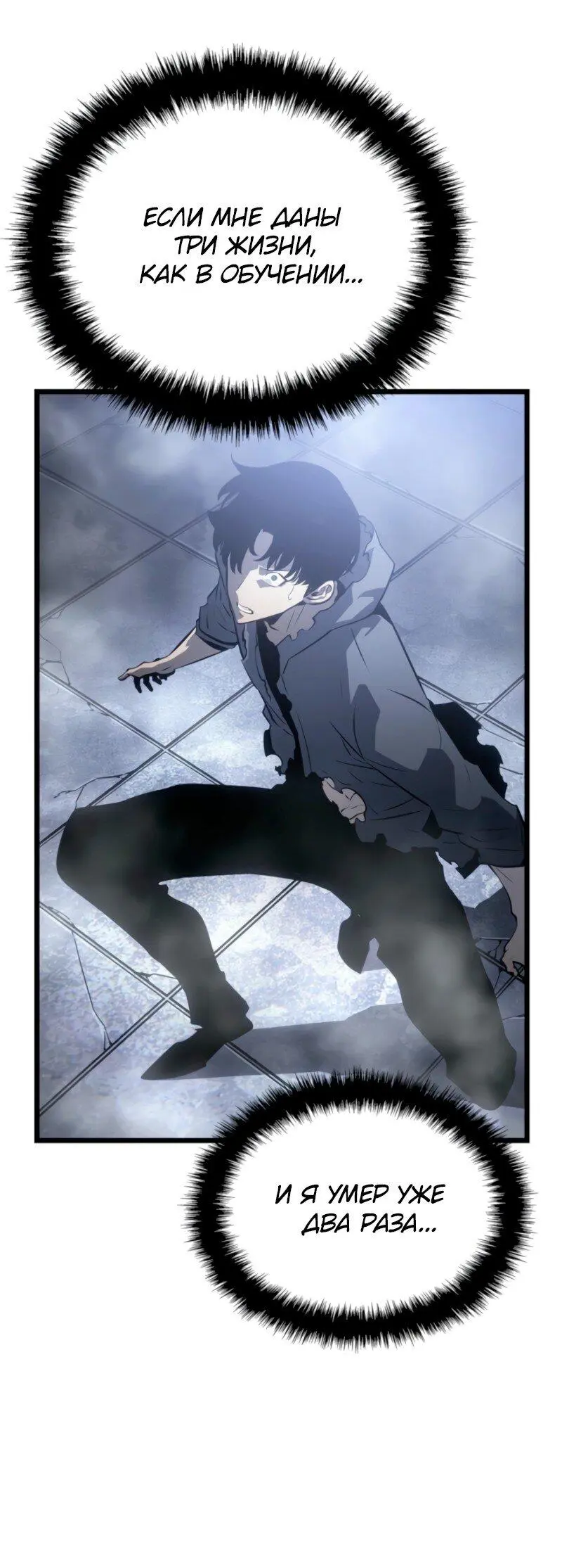 Read Поднятие уровня в одиночку Рагнарёк Manga Online
