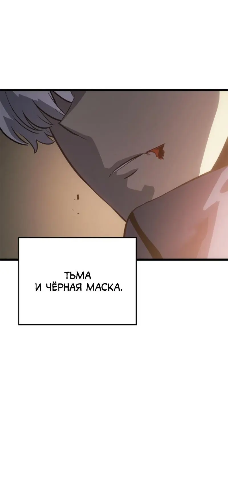 Read Поднятие уровня в одиночку Рагнарёк Manga Online