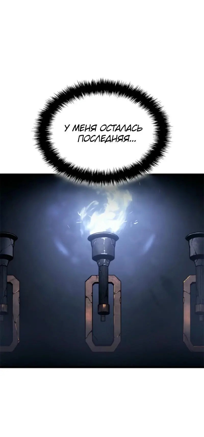 Read Поднятие уровня в одиночку Рагнарёк Manga Online