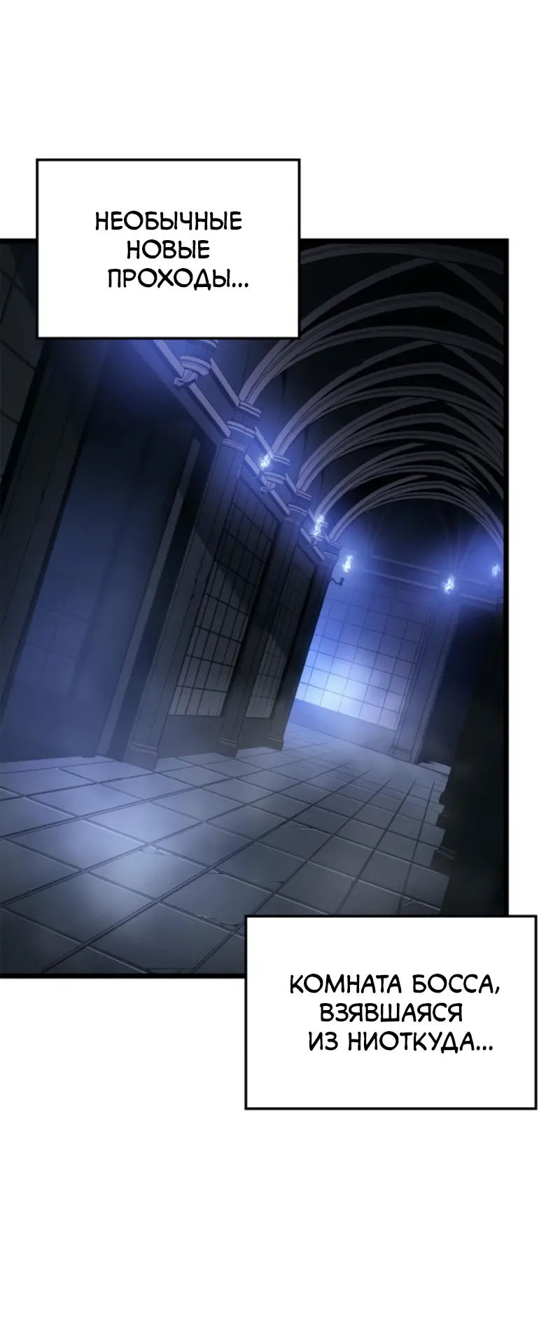 Read Поднятие уровня в одиночку Рагнарёк Manga Online