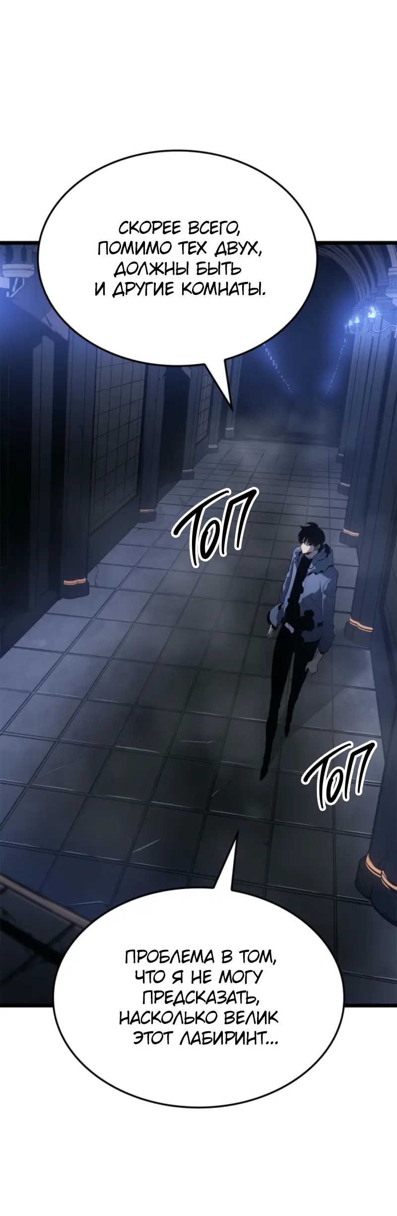 Read Поднятие уровня в одиночку Рагнарёк Manga Online