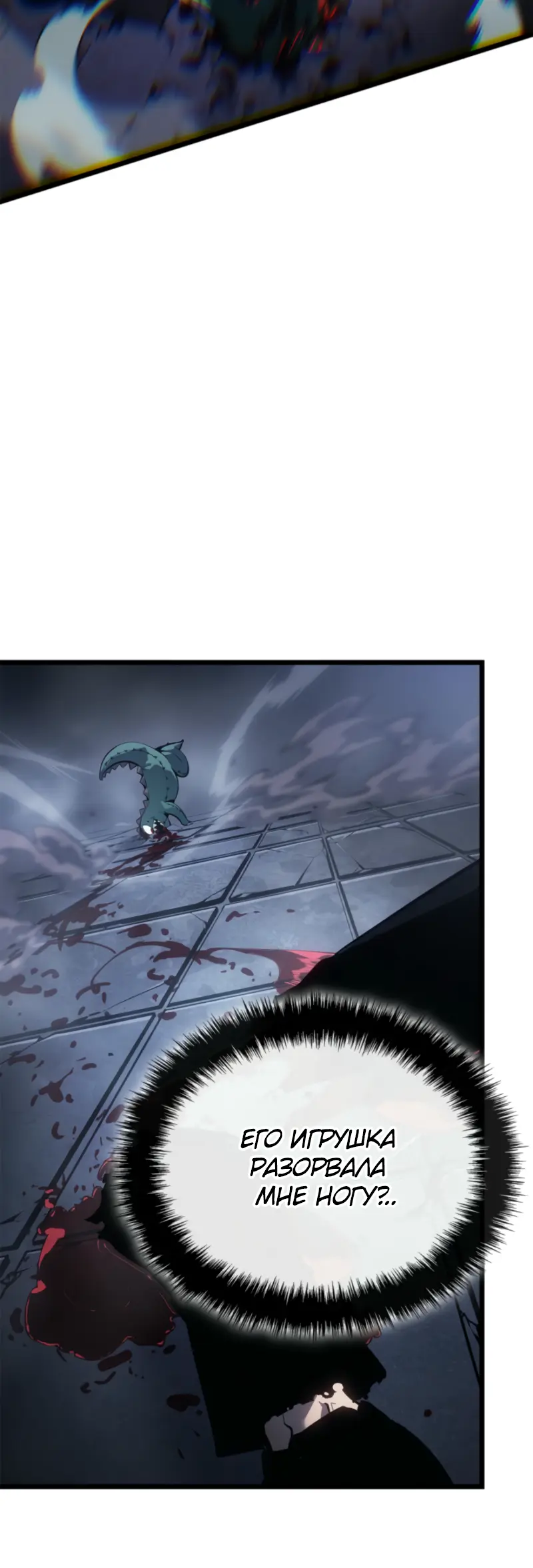 Read Поднятие уровня в одиночку Рагнарёк Manga Online
