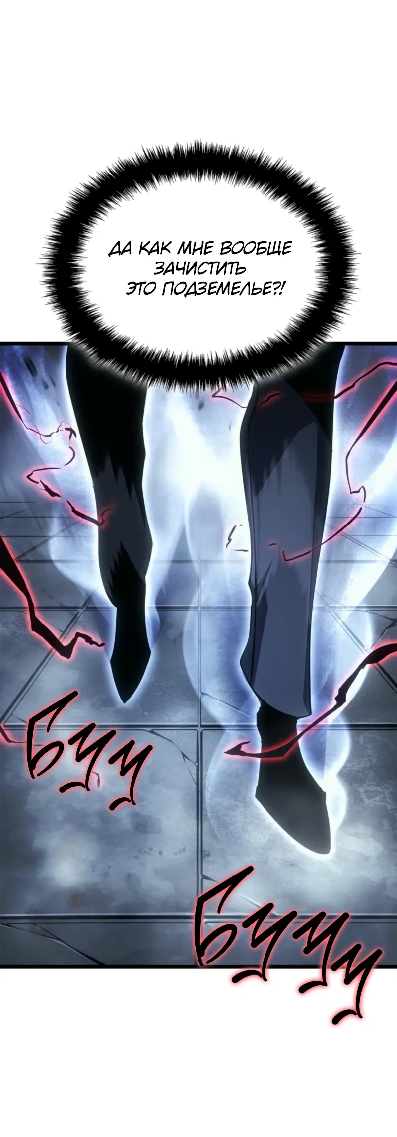 Read Поднятие уровня в одиночку Рагнарёк Manga Online