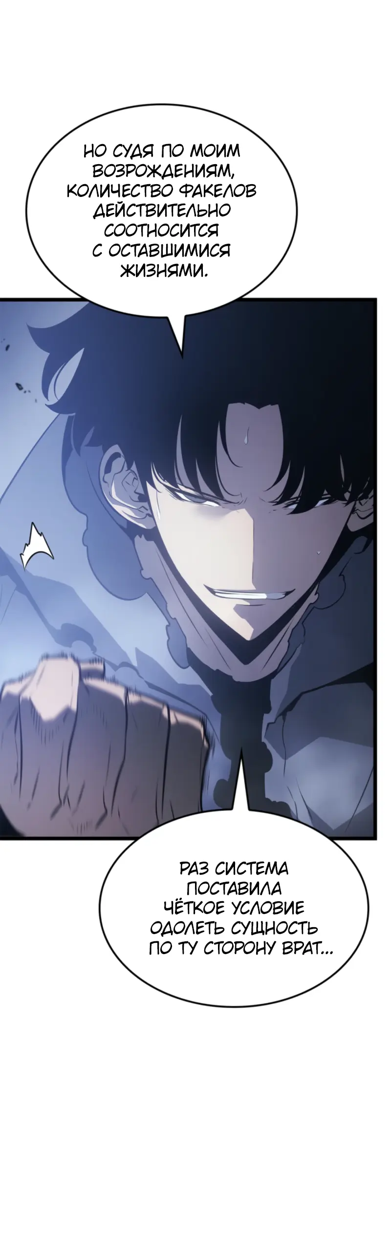 Read Поднятие уровня в одиночку Рагнарёк Manga Online