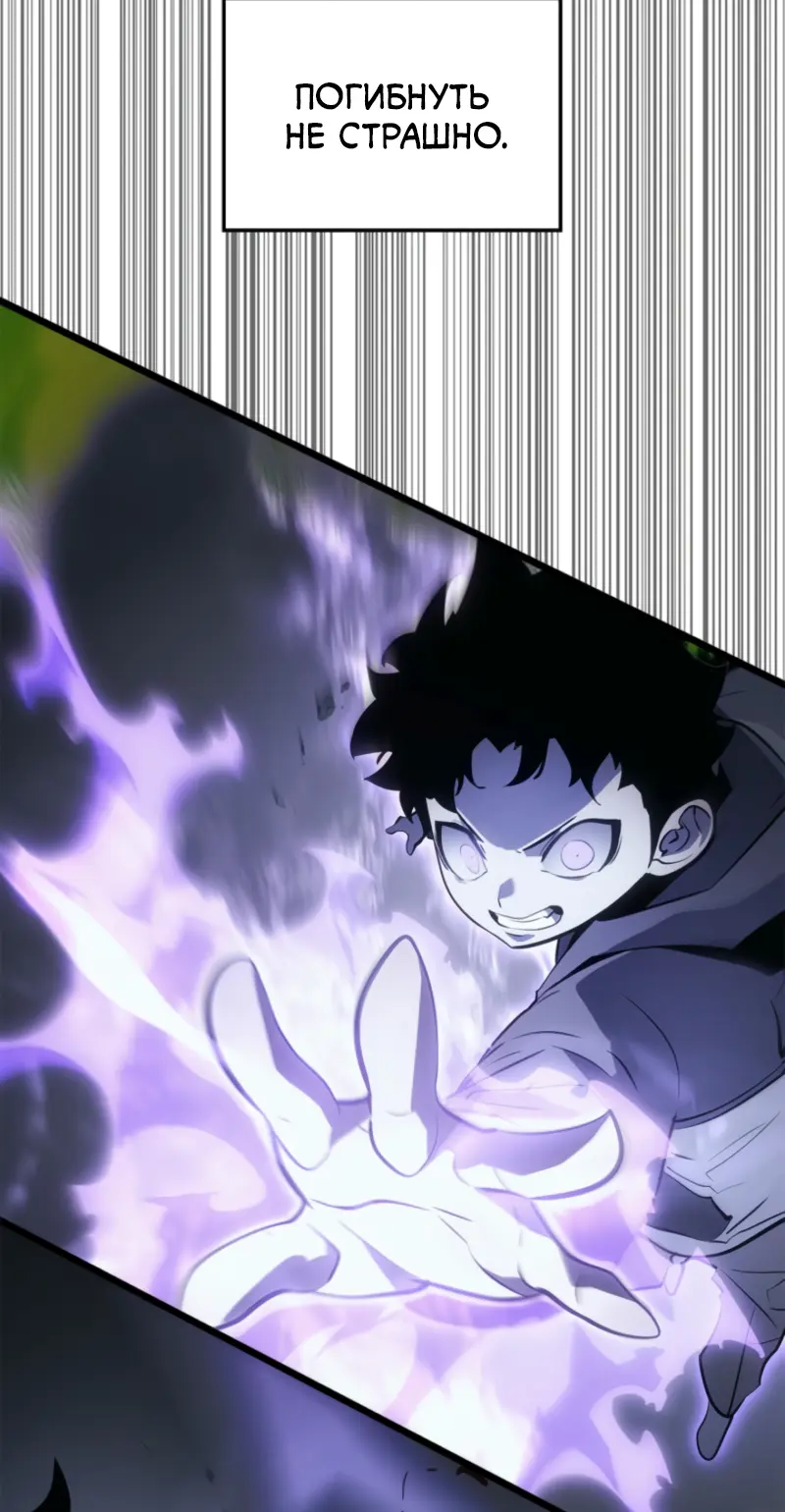 Read Поднятие уровня в одиночку Рагнарёк Manga Online