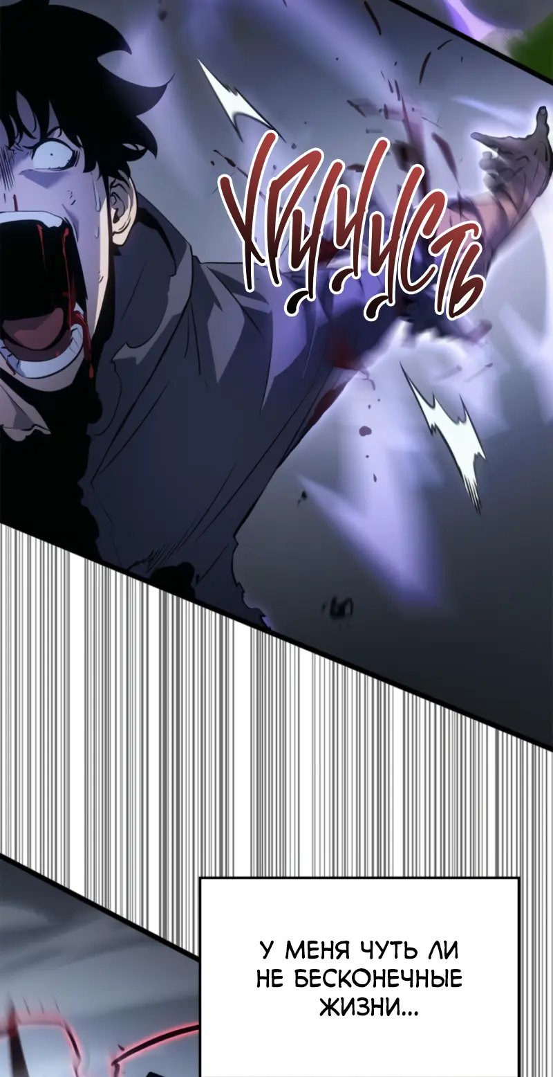 Read Поднятие уровня в одиночку Рагнарёк Manga Online