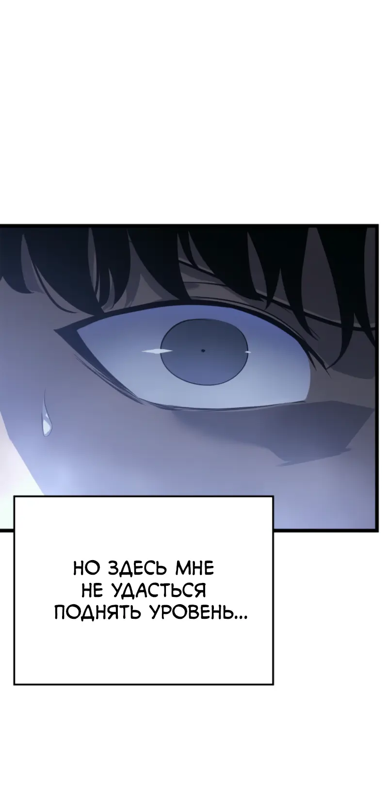 Read Поднятие уровня в одиночку Рагнарёк Manga Online
