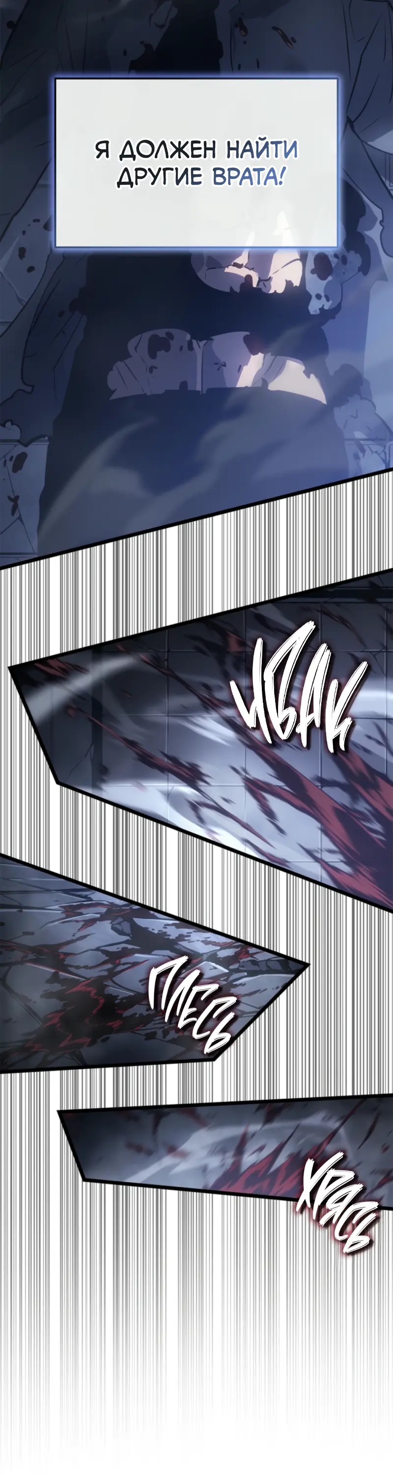 Read Поднятие уровня в одиночку Рагнарёк Manga Online