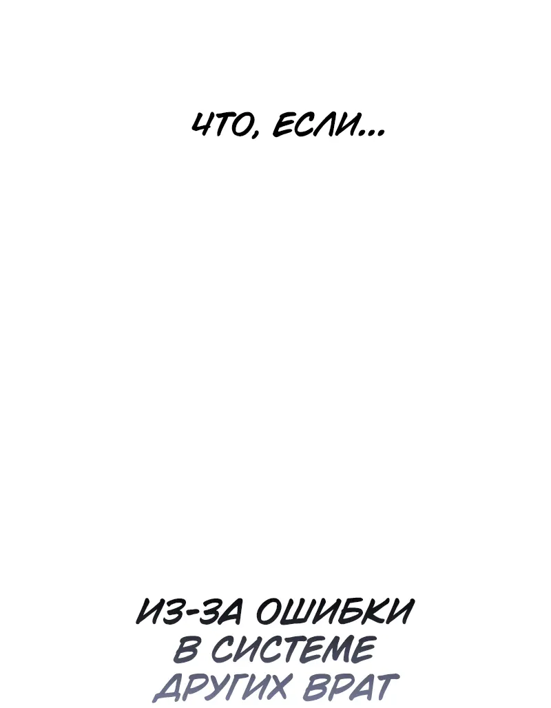 Read Поднятие уровня в одиночку Рагнарёк Manga Online