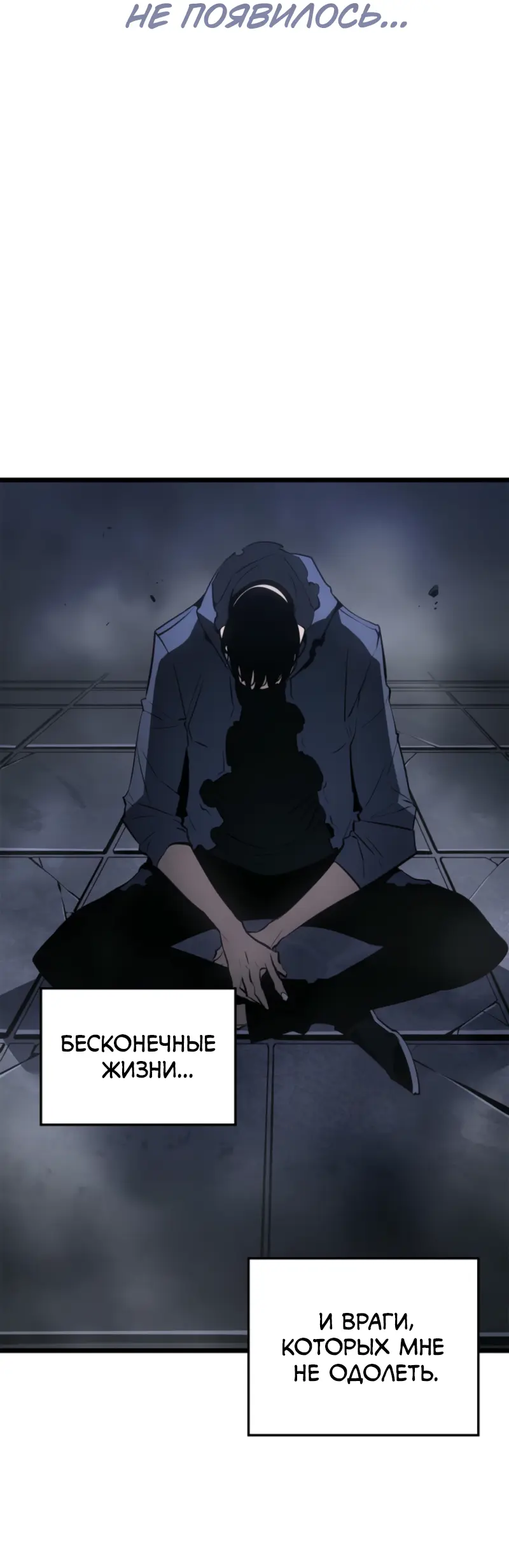 Read Поднятие уровня в одиночку Рагнарёк Manga Online