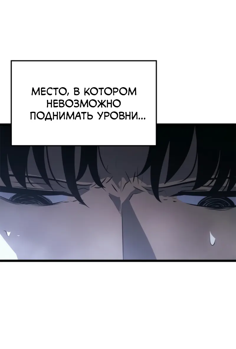 Read Поднятие уровня в одиночку Рагнарёк Manga Online