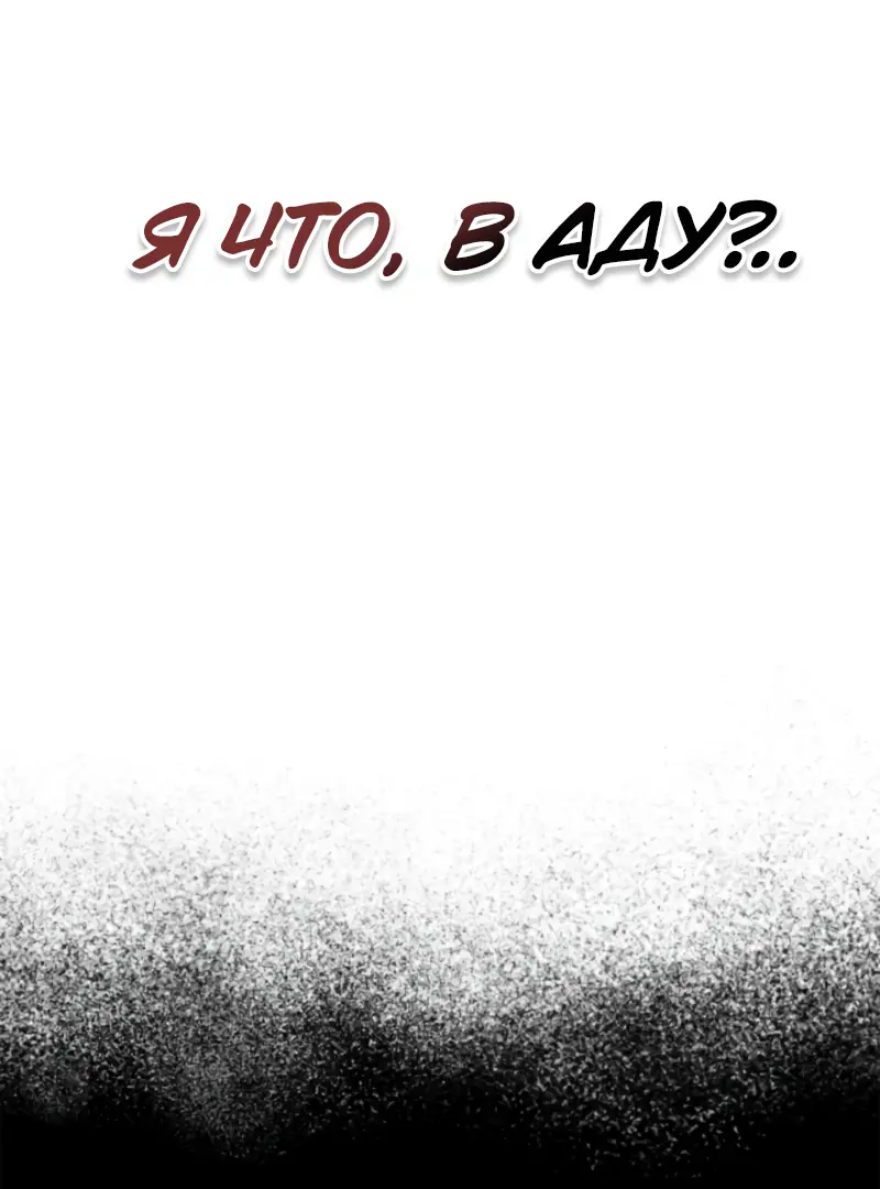 Read Поднятие уровня в одиночку Рагнарёк Manga Online