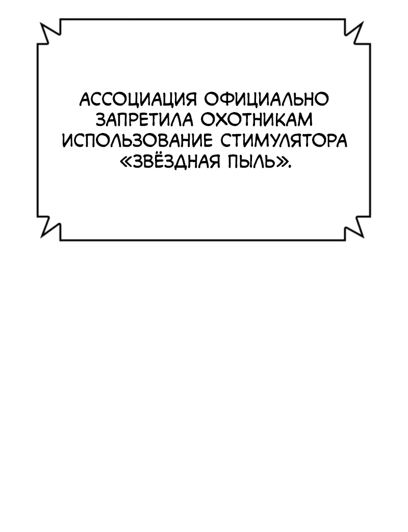 Read Поднятие уровня в одиночку Рагнарёк Manga Online