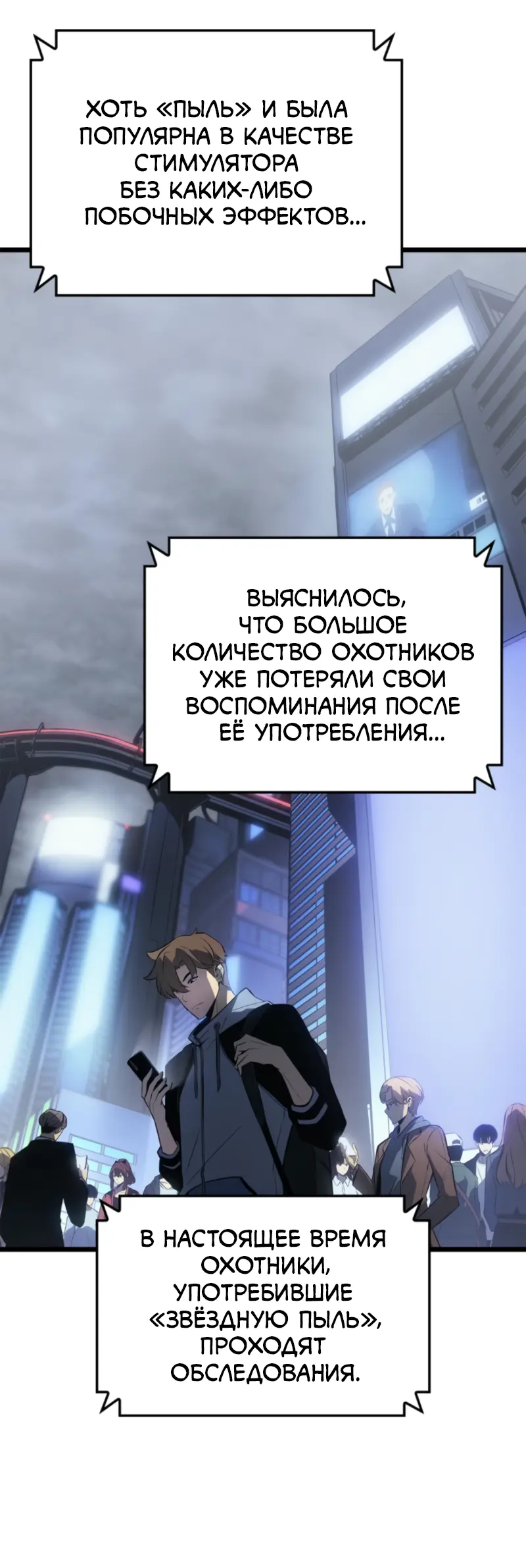 Read Поднятие уровня в одиночку Рагнарёк Manga Online