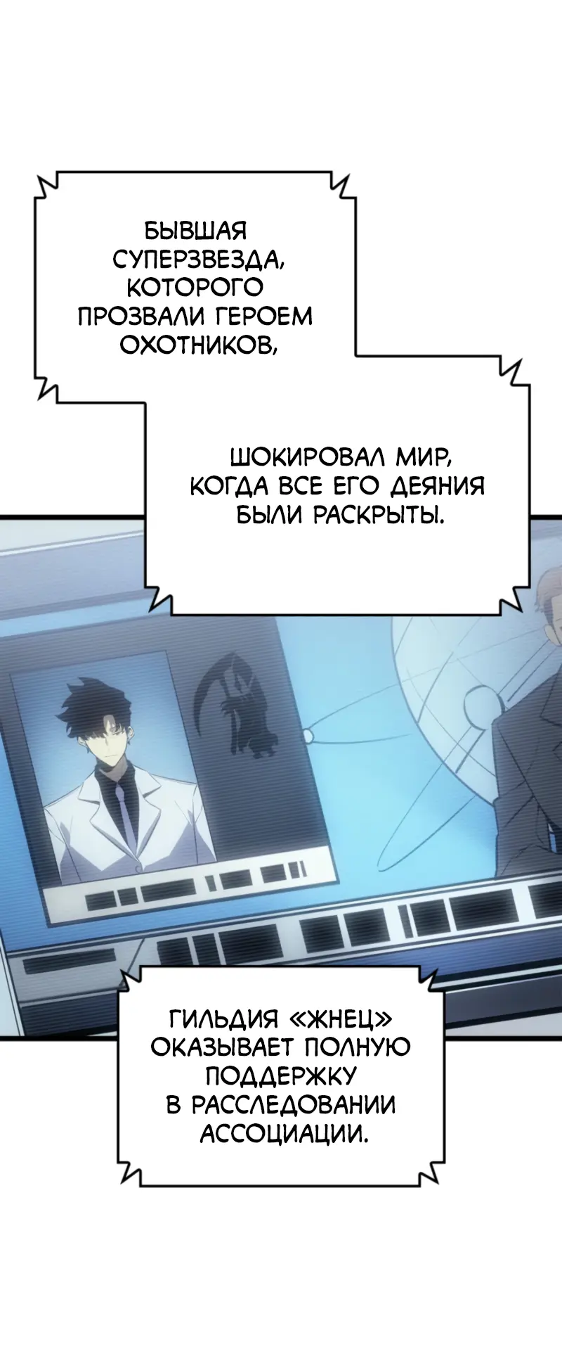 Read Поднятие уровня в одиночку Рагнарёк Manga Online