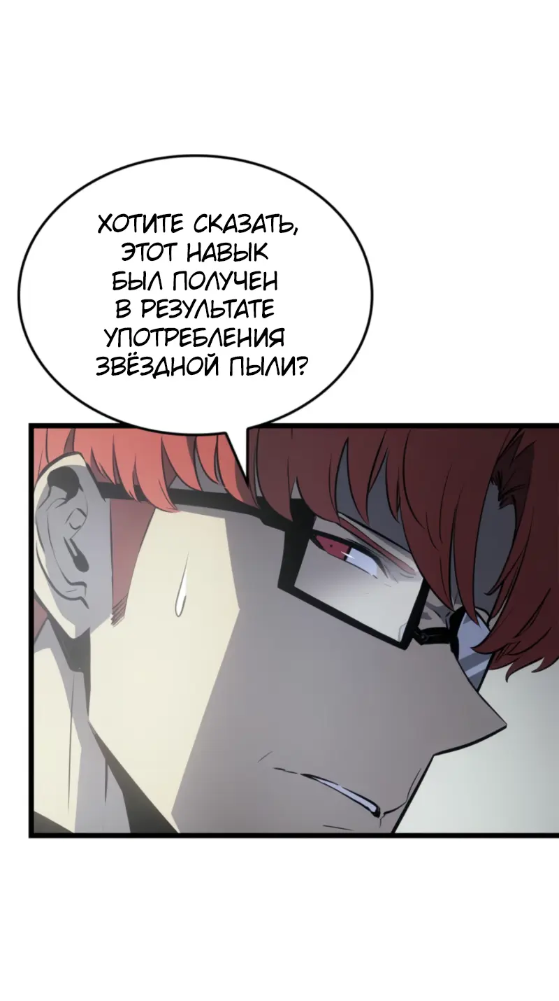 Read Поднятие уровня в одиночку Рагнарёк Manga Online