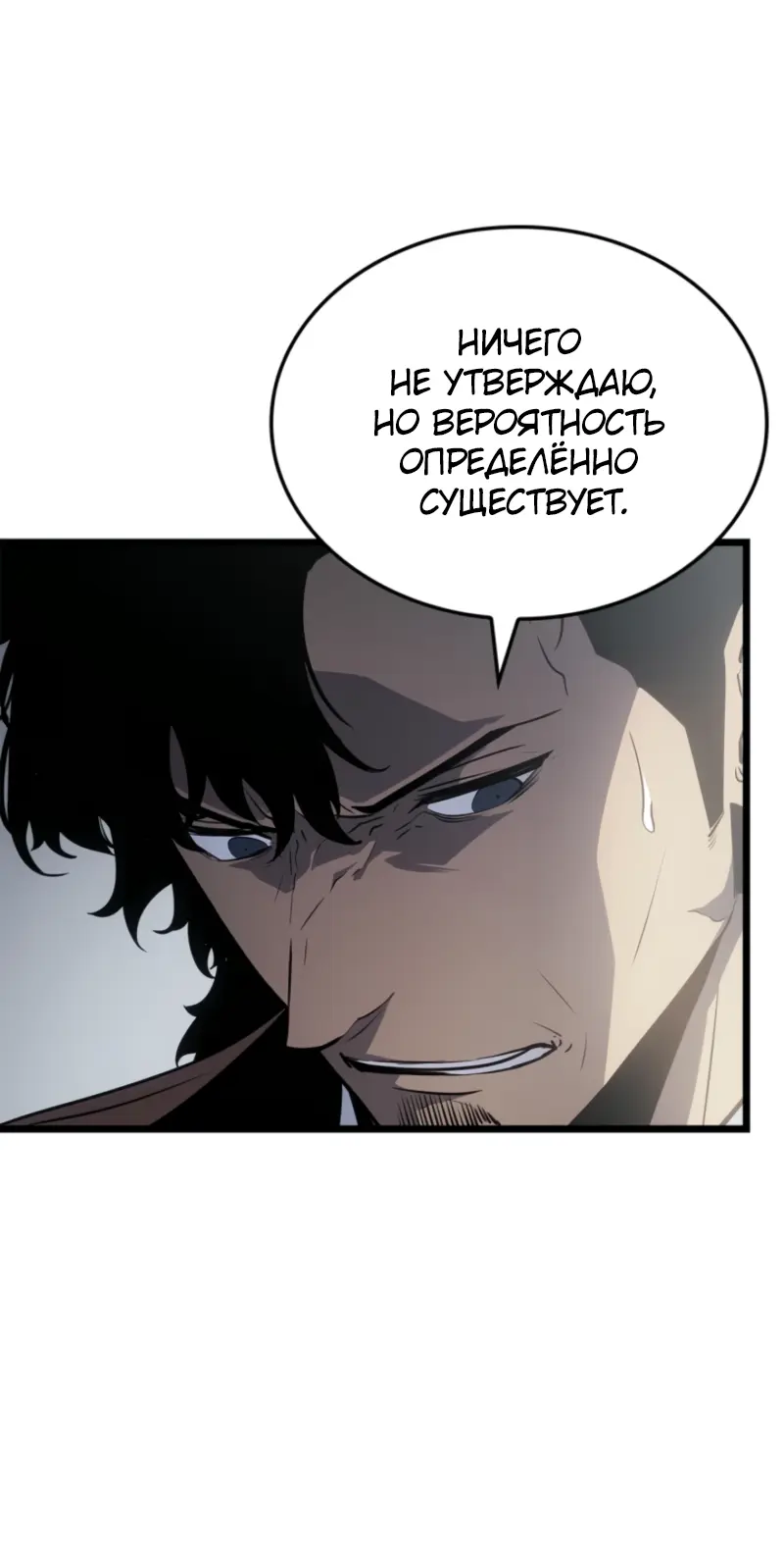 Read Поднятие уровня в одиночку Рагнарёк Manga Online