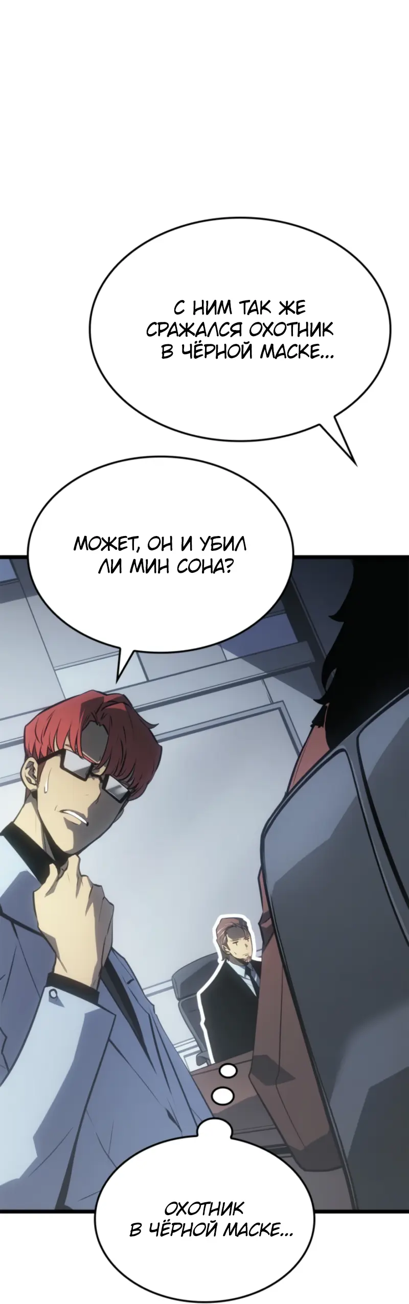 Read Поднятие уровня в одиночку Рагнарёк Manga Online