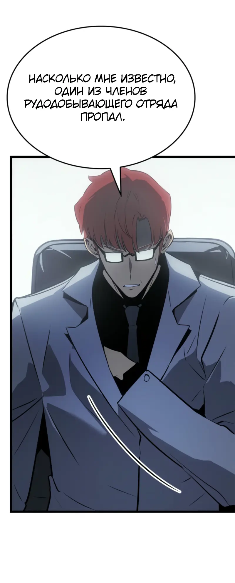 Read Поднятие уровня в одиночку Рагнарёк Manga Online