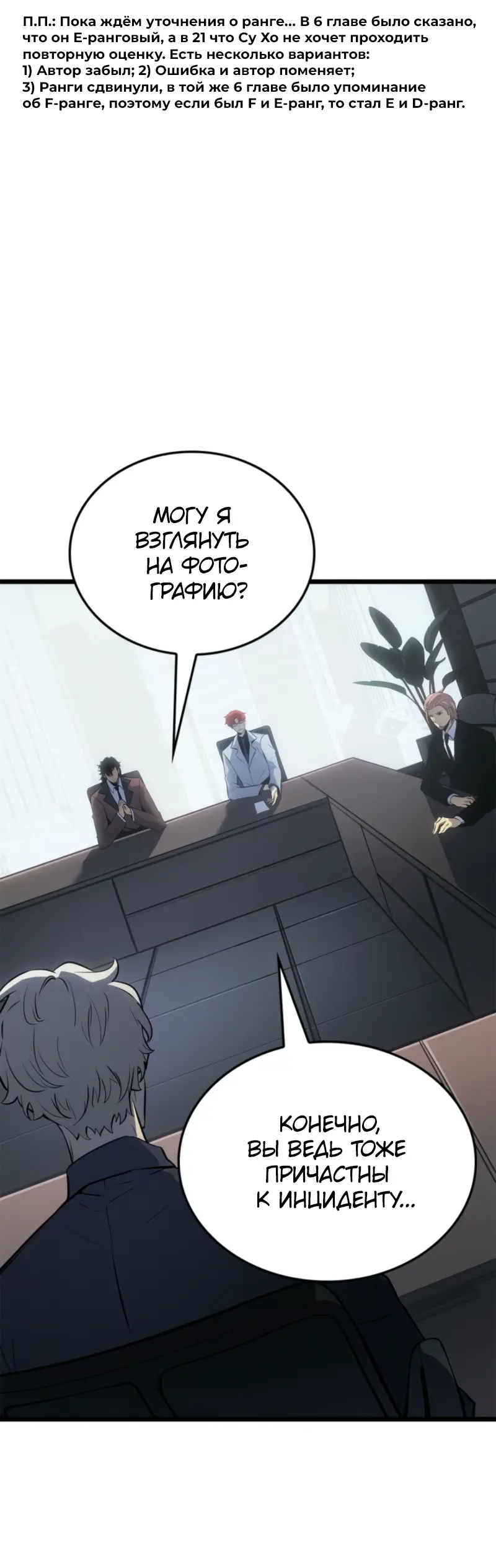 Read Поднятие уровня в одиночку Рагнарёк Manga Online