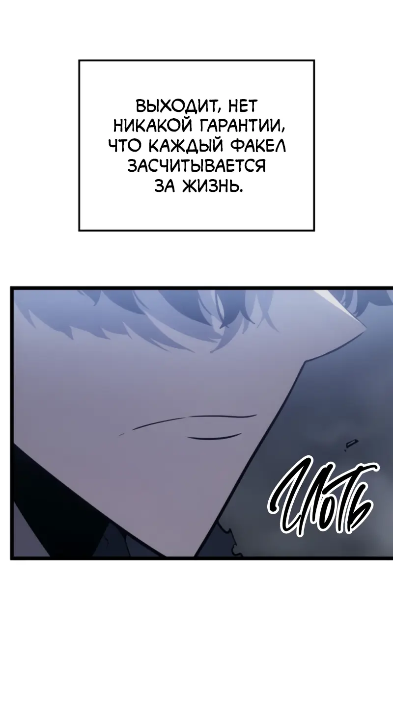 Read Поднятие уровня в одиночку Рагнарёк Manga Online