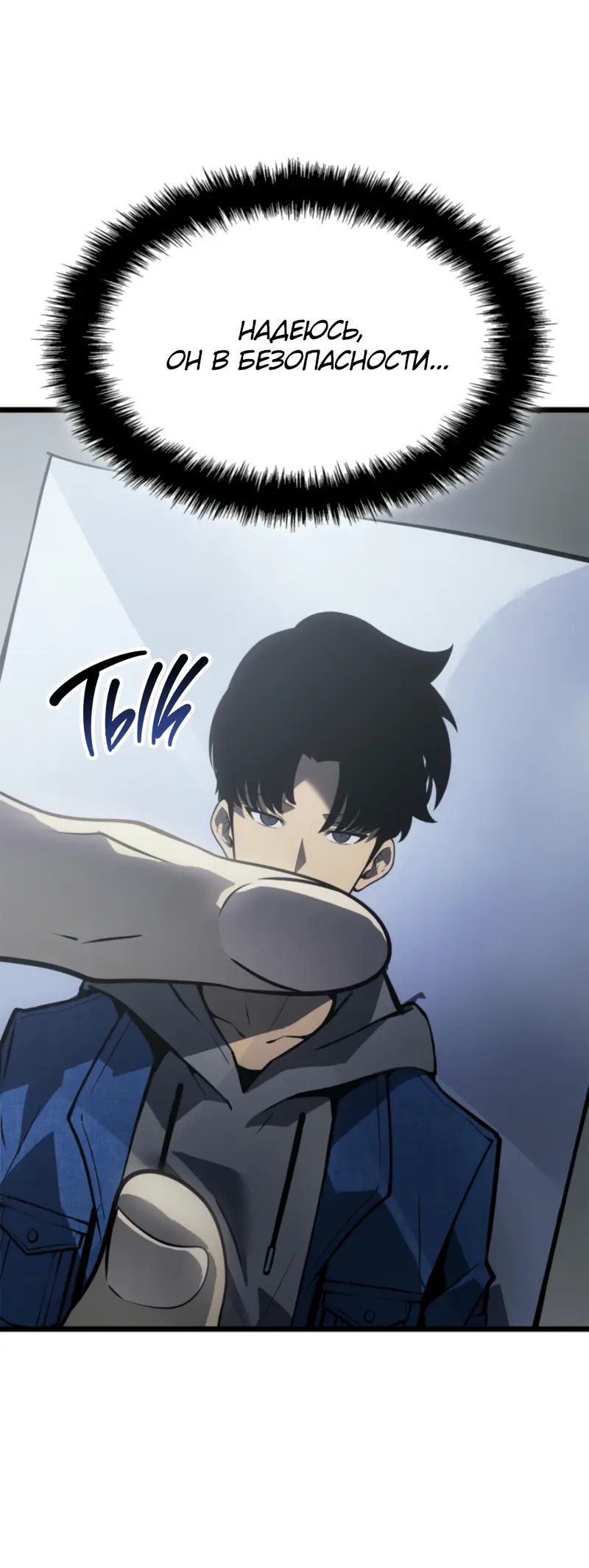 Read Поднятие уровня в одиночку Рагнарёк Manga Online