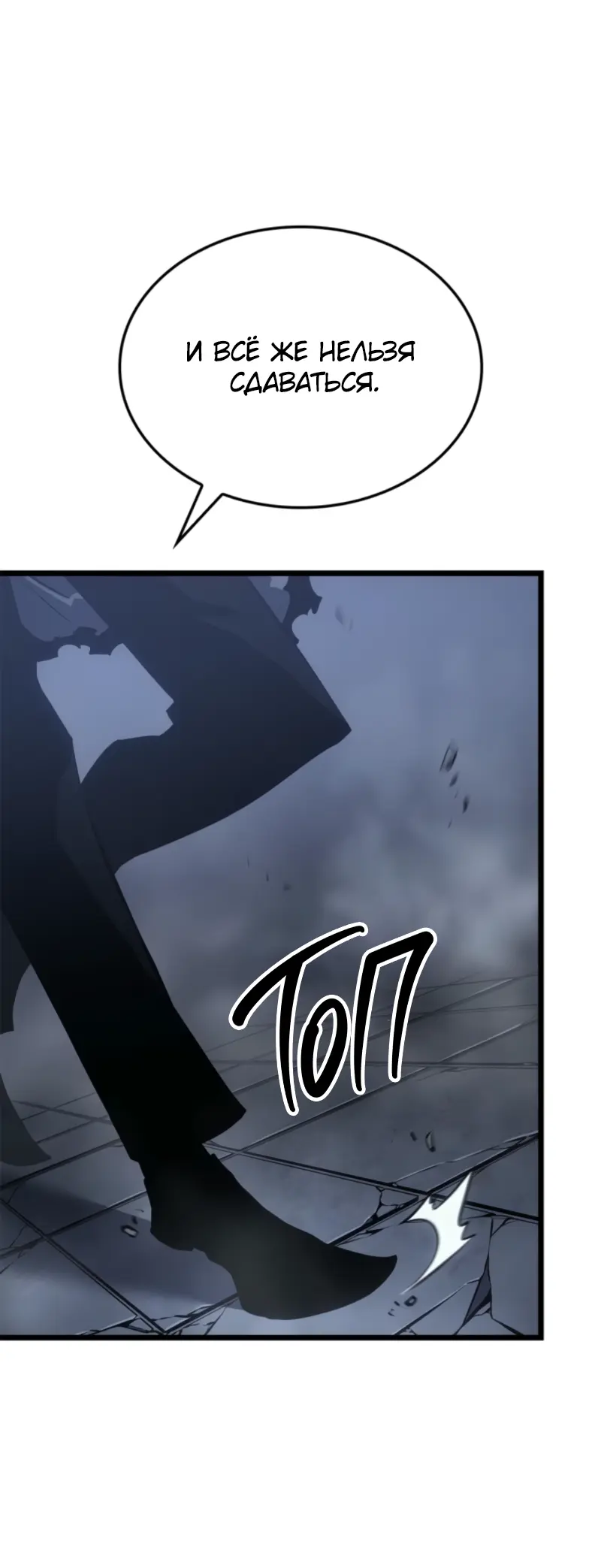 Read Поднятие уровня в одиночку Рагнарёк Manga Online