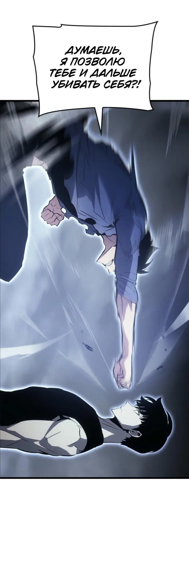 Read Поднятие уровня в одиночку Рагнарёк Manga Online