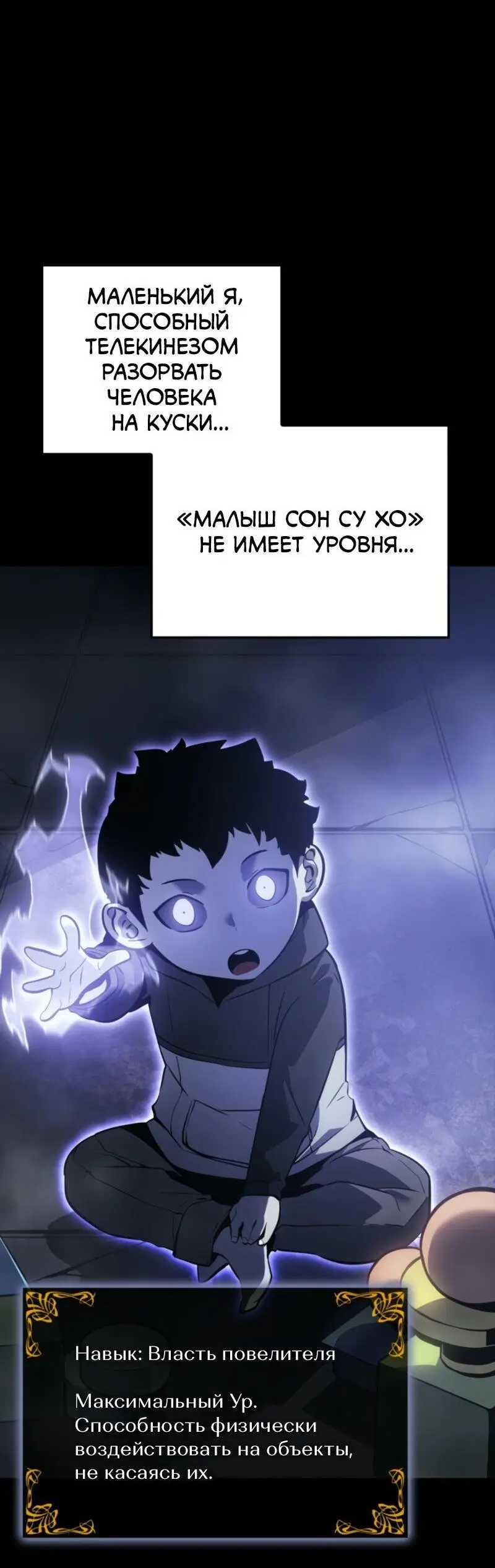 Read Поднятие уровня в одиночку Рагнарёк Manga Online