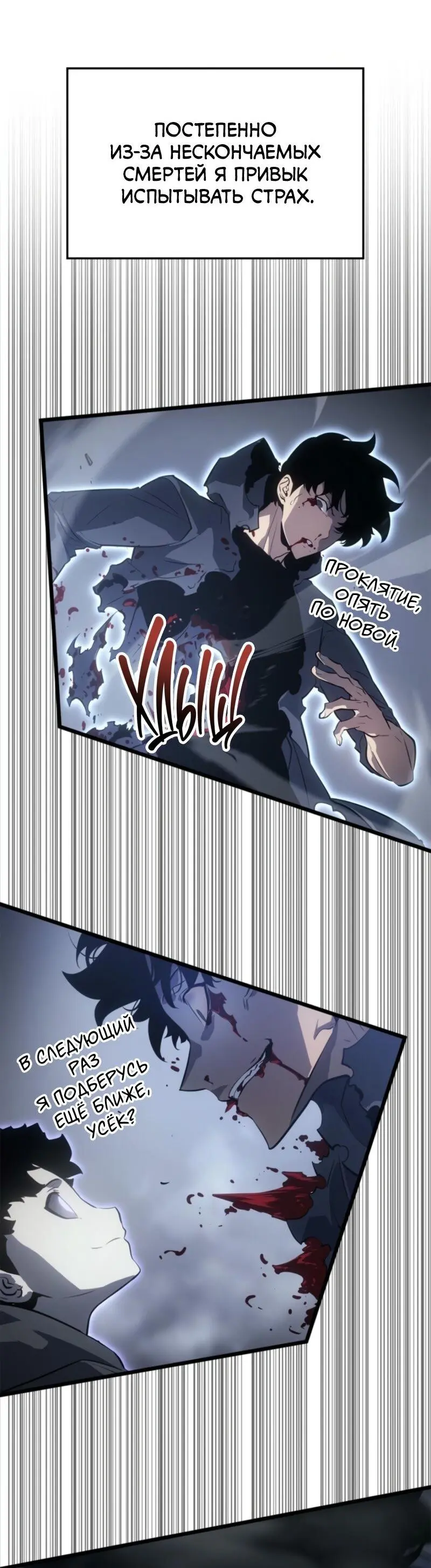 Read Поднятие уровня в одиночку Рагнарёк Manga Online