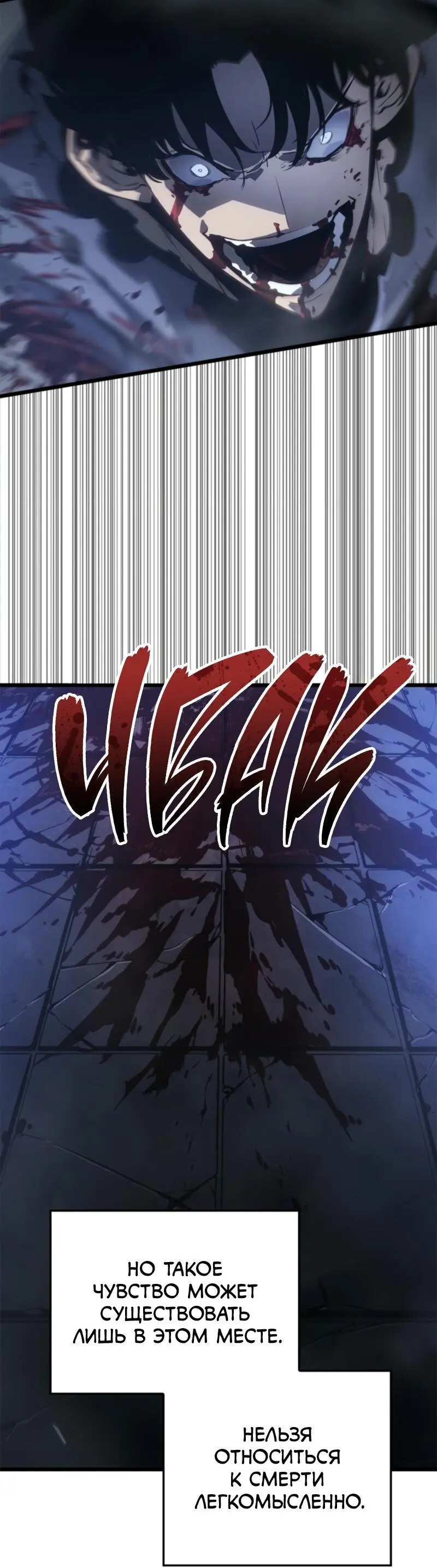 Read Поднятие уровня в одиночку Рагнарёк Manga Online