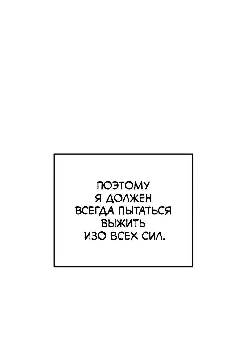 Read Поднятие уровня в одиночку Рагнарёк Manga Online