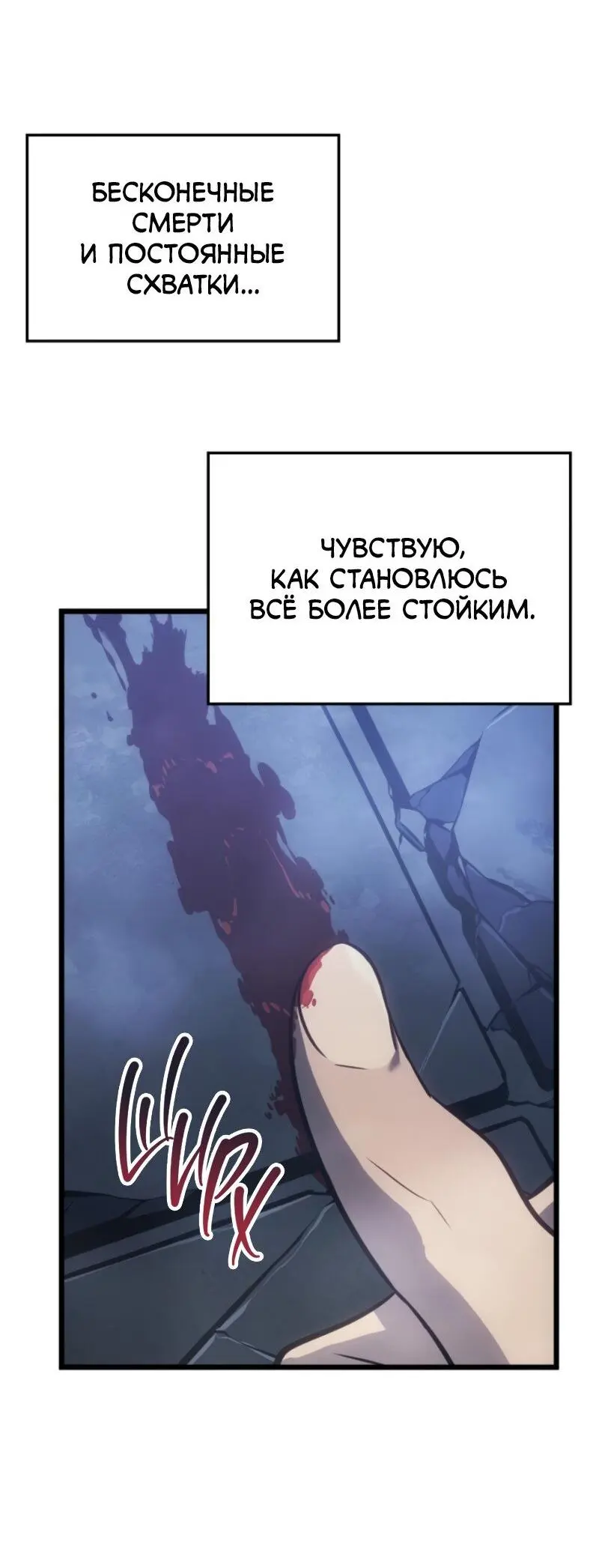 Read Поднятие уровня в одиночку Рагнарёк Manga Online