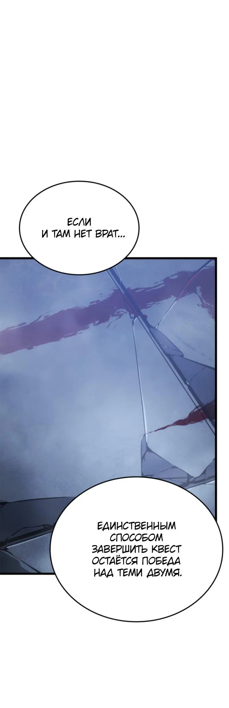 Read Поднятие уровня в одиночку Рагнарёк Manga Online