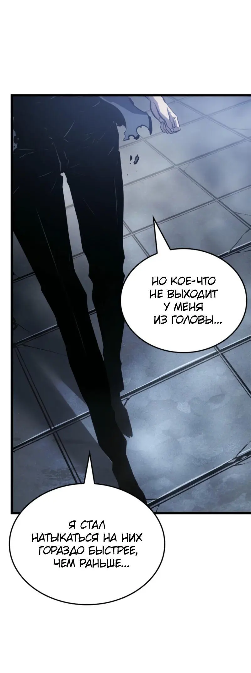 Read Поднятие уровня в одиночку Рагнарёк Manga Online