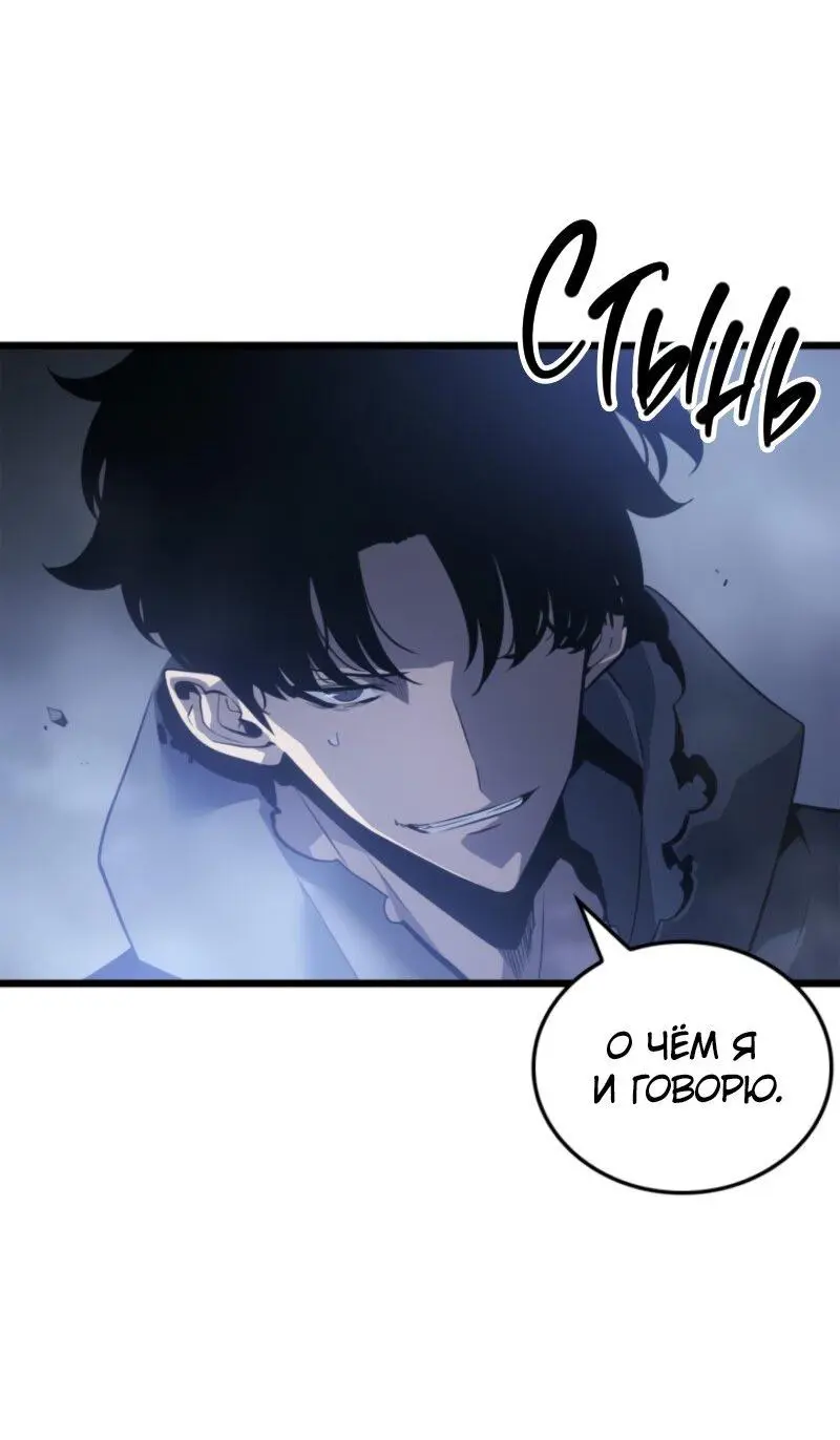 Read Поднятие уровня в одиночку Рагнарёк Manga Online