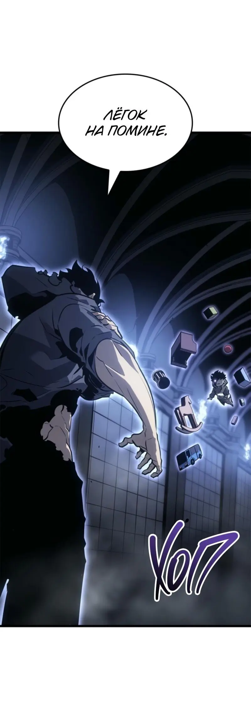 Read Поднятие уровня в одиночку Рагнарёк Manga Online
