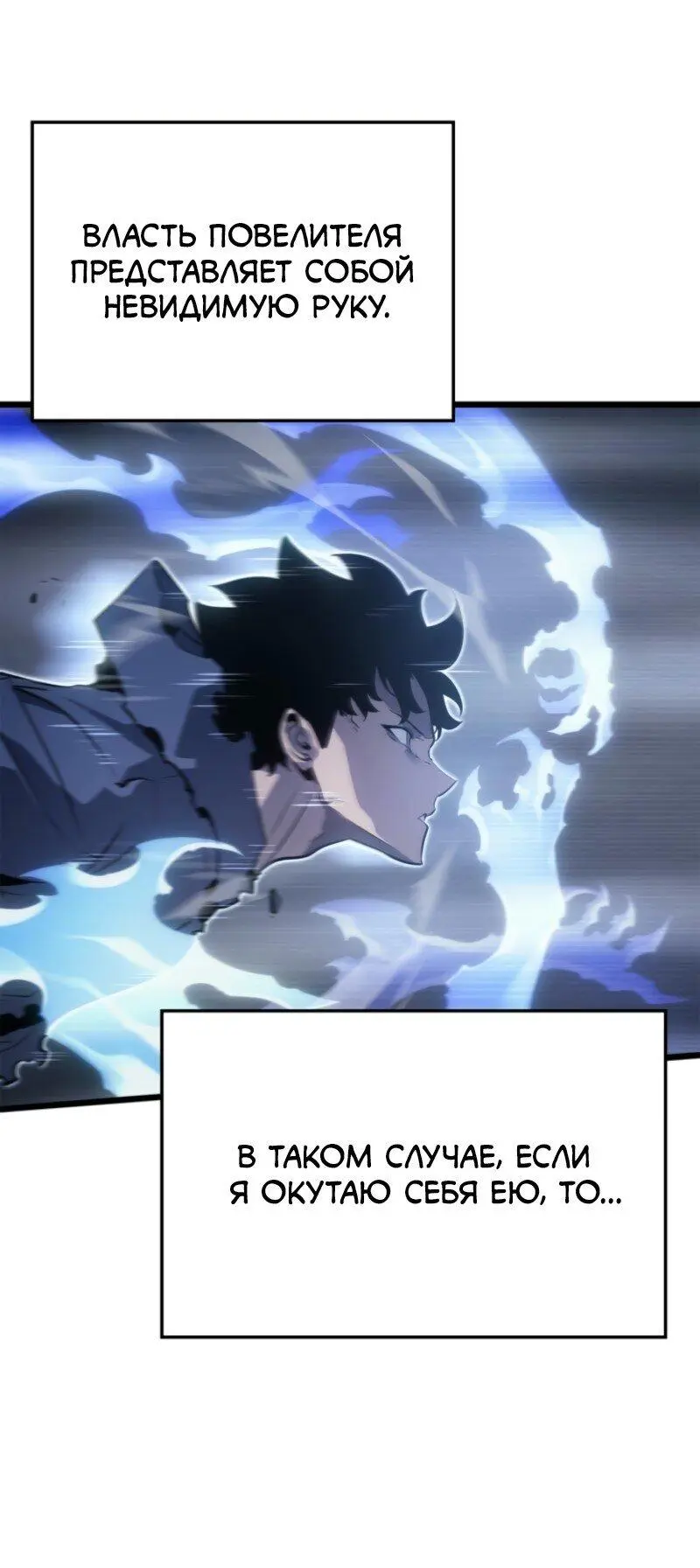 Read Поднятие уровня в одиночку Рагнарёк Manga Online